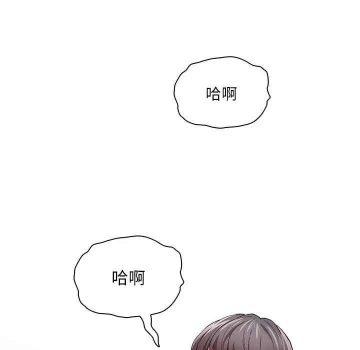 疫情期間的家教生活第95話