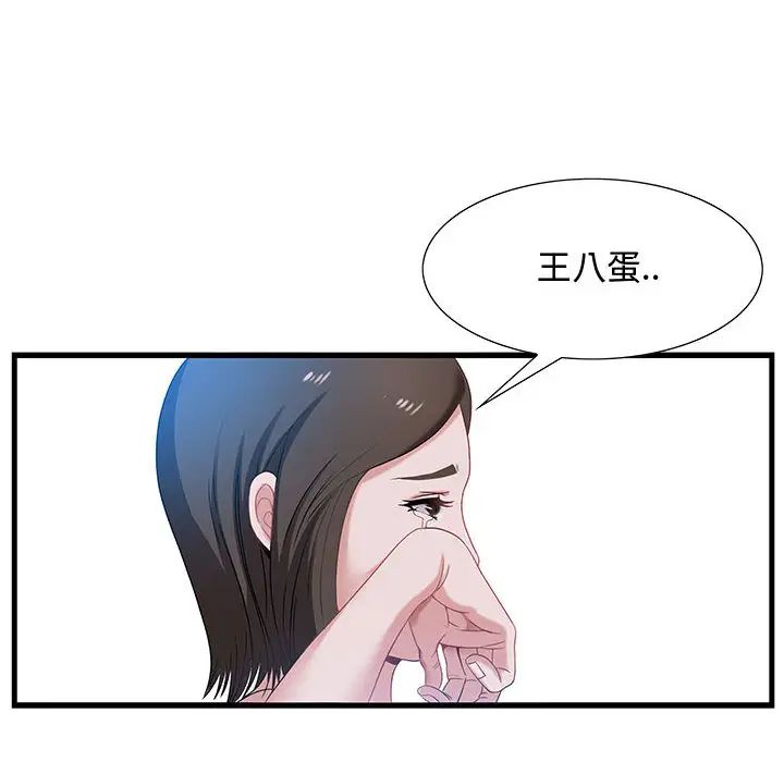 零距離聊天室第1話
