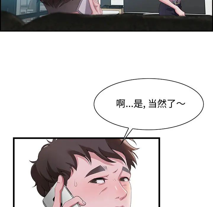零距离聊天室第1话