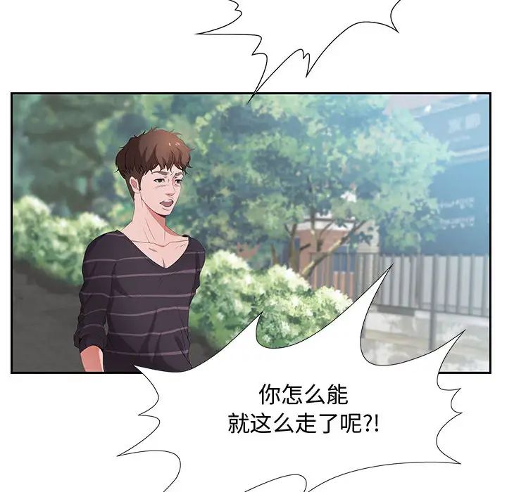 零距离聊天室第1话