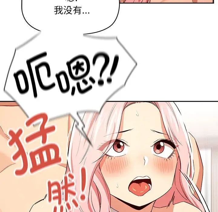 疫情期間的家教生活第95話