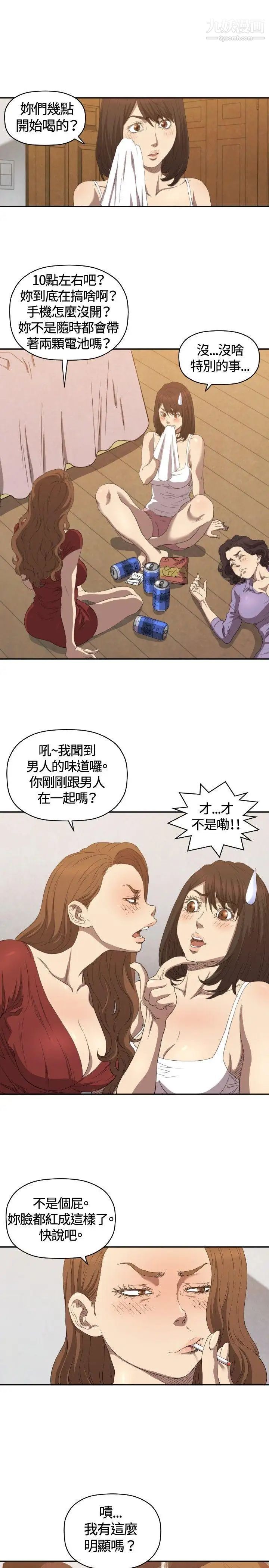 索多玛俱乐部第6话
