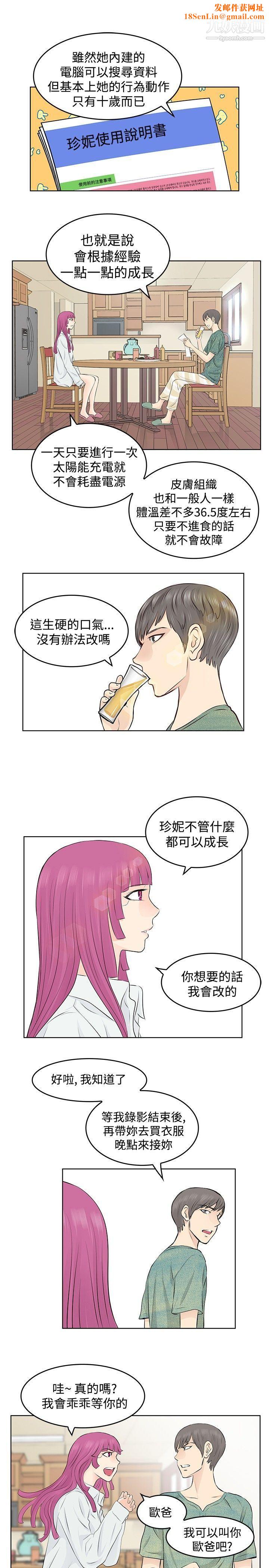 TouchTouch第7话