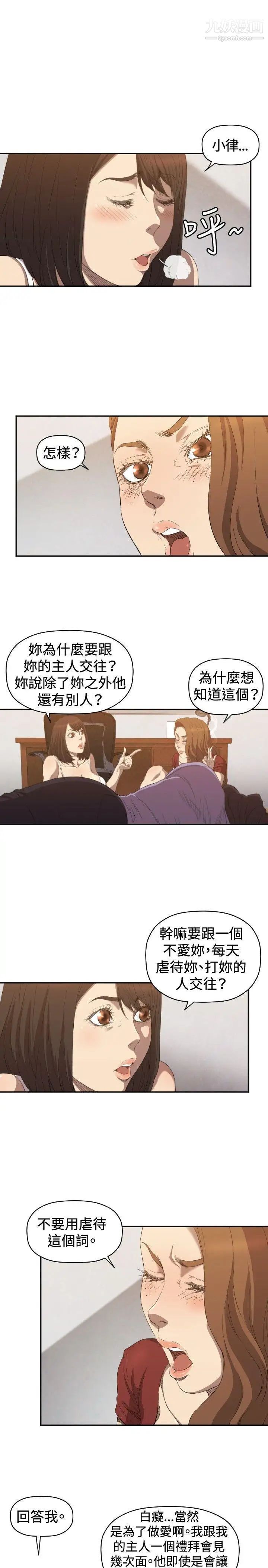 索多玛俱乐部第6话