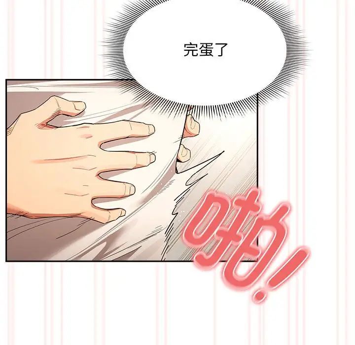 疫情期间的家教生活第95话