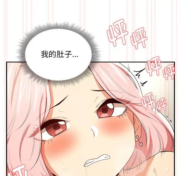 疫情期间的家教生活第95话