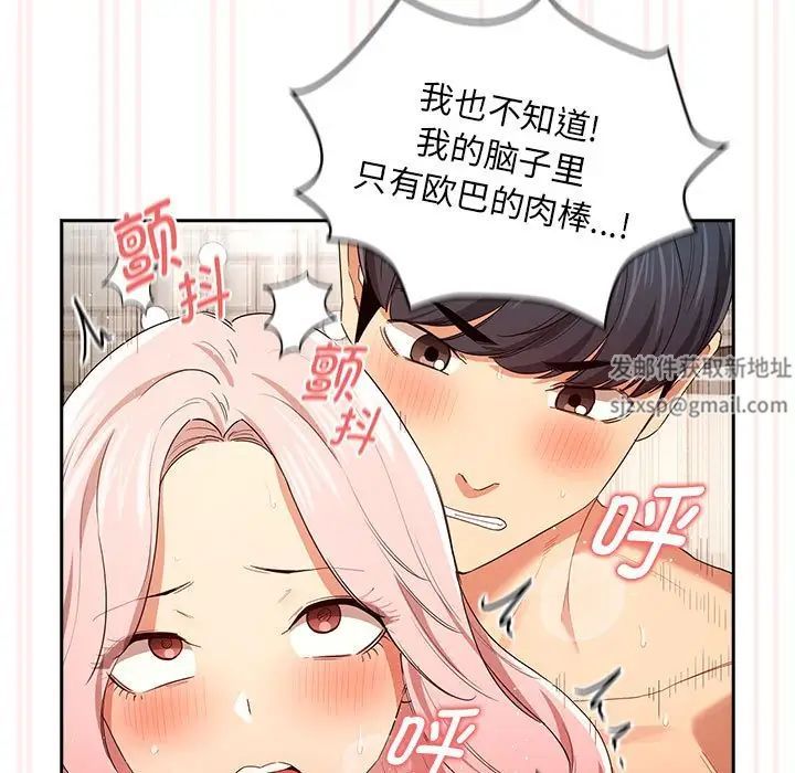 疫情期間的家教生活第95話