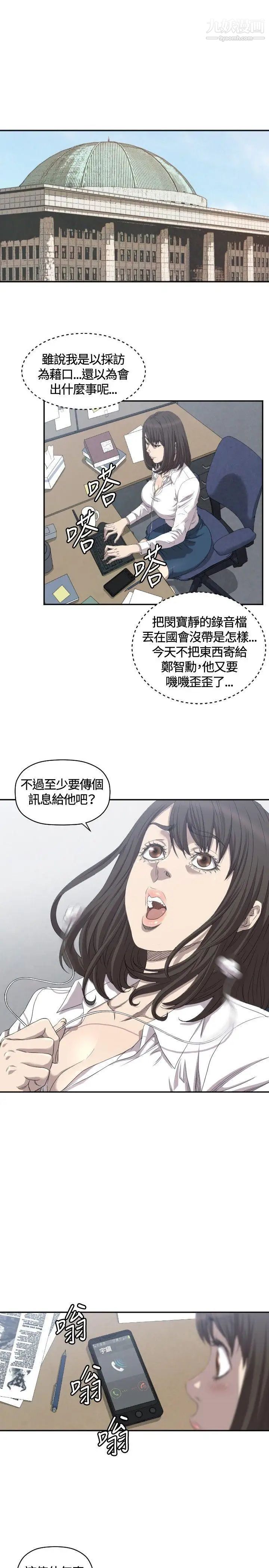 索多玛俱乐部第7话