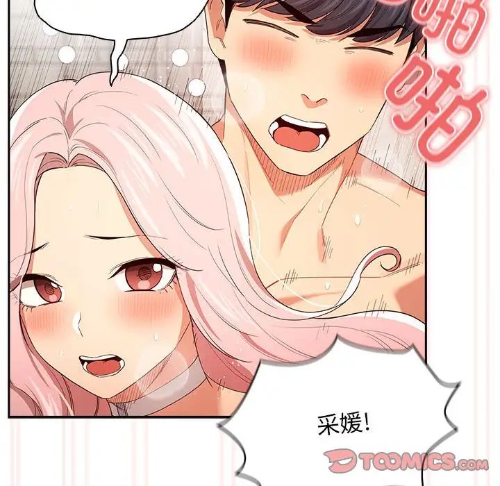 疫情期间的家教生活第95话