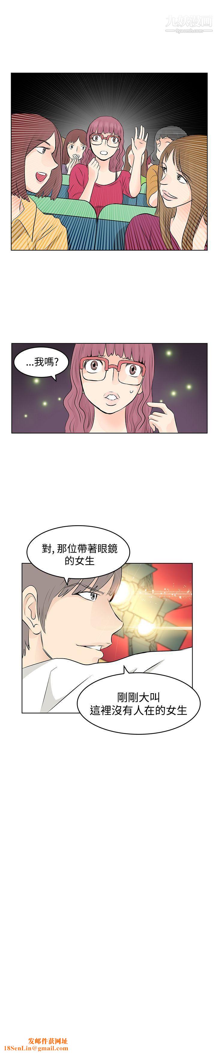 TouchTouch第7話