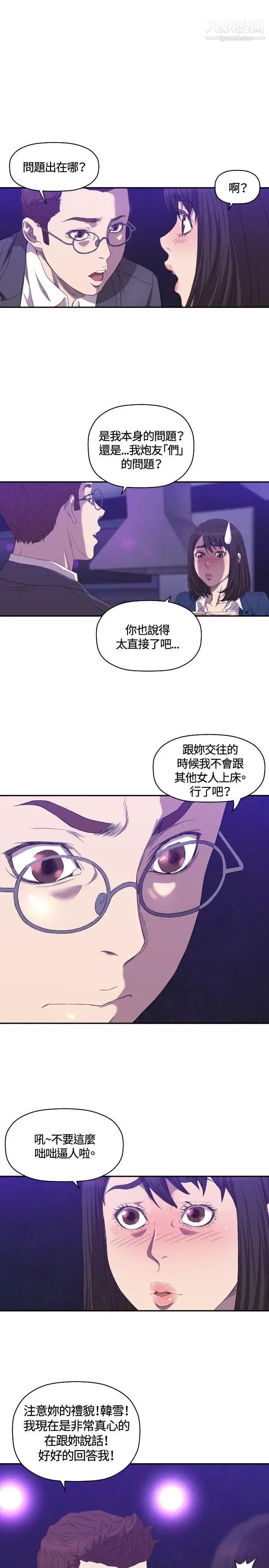 索多玛俱乐部第7话