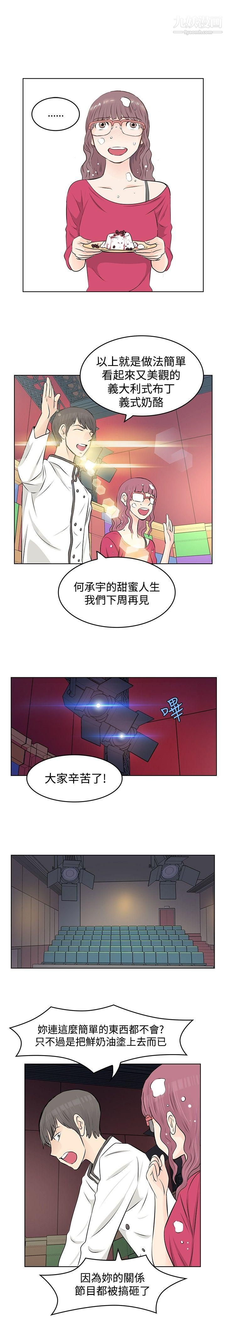 TouchTouch第8话