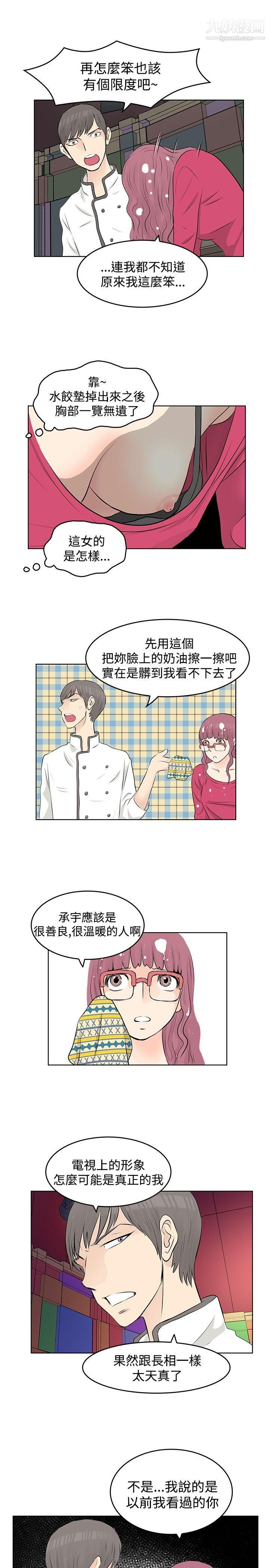 TouchTouch第8話