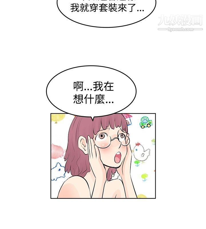 TouchTouch第8话