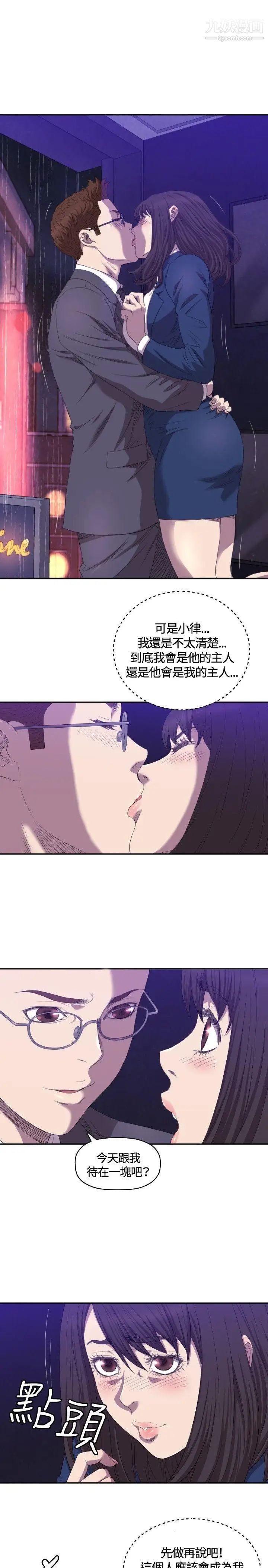 索多玛俱乐部第7话