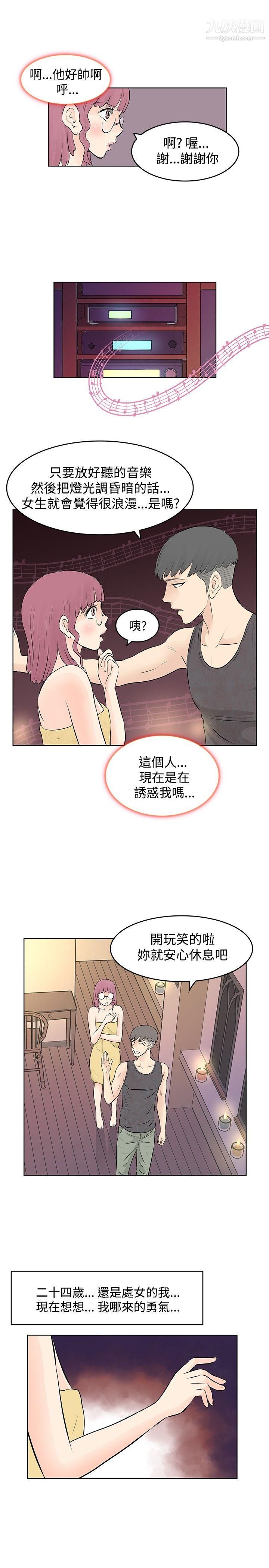 TouchTouch第8话