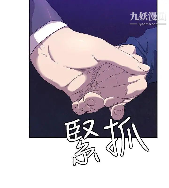 索多玛俱乐部第7话