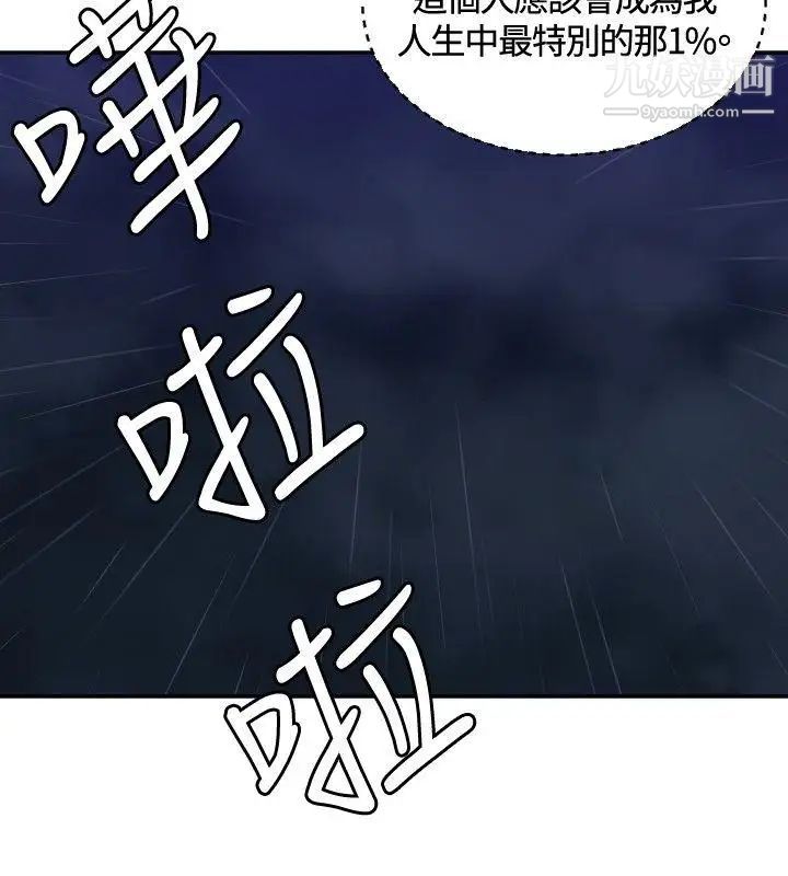 索多玛俱乐部第7话