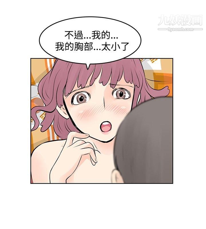 TouchTouch第8話