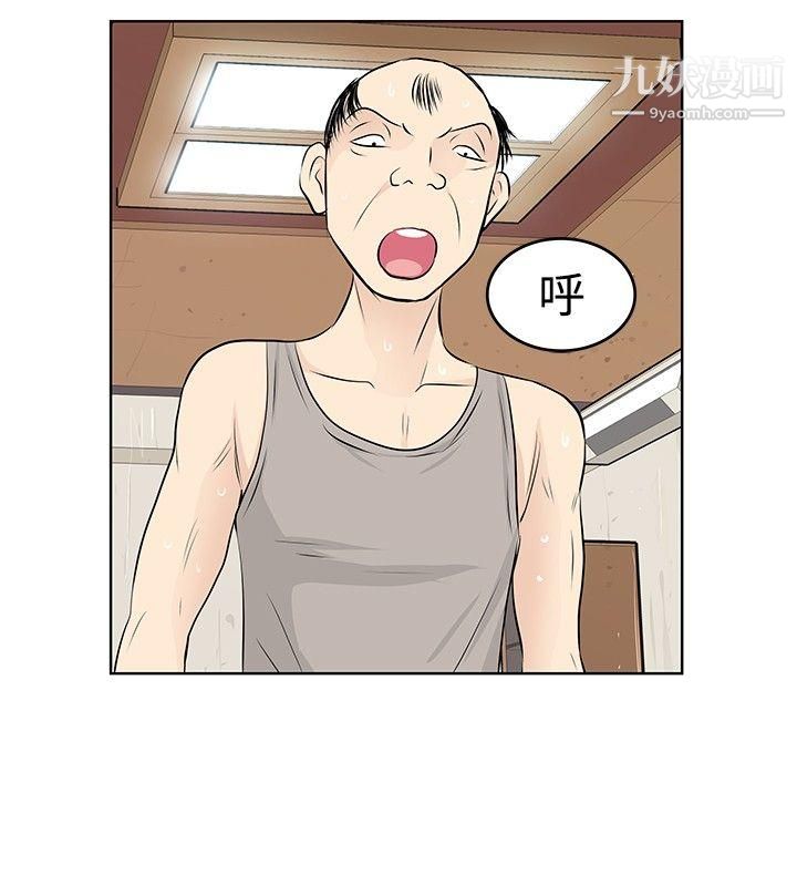 TouchTouch第9话