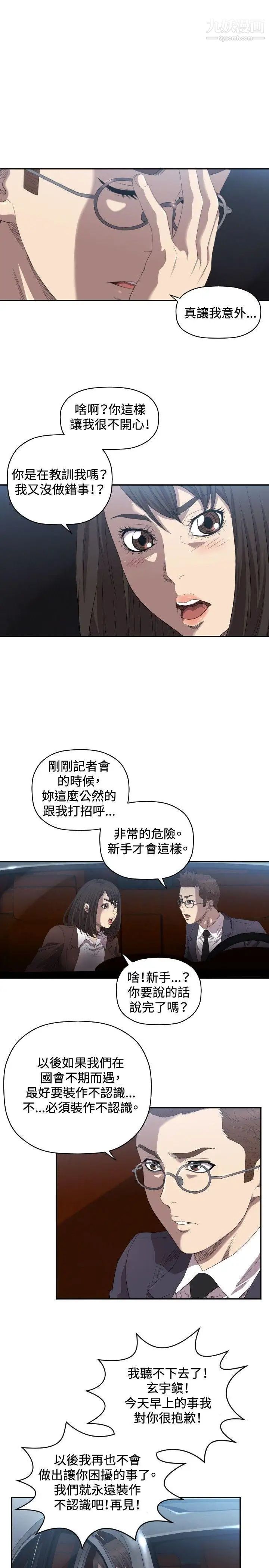 索多瑪俱樂部第8話