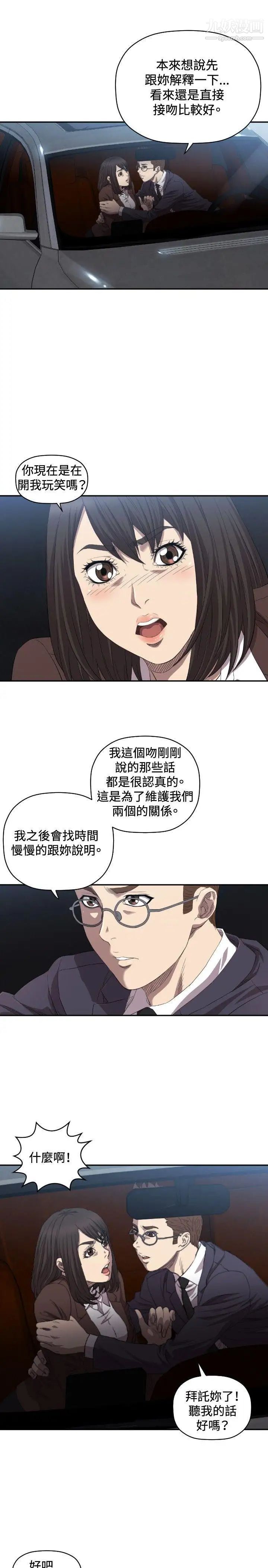 索多玛俱乐部第8话