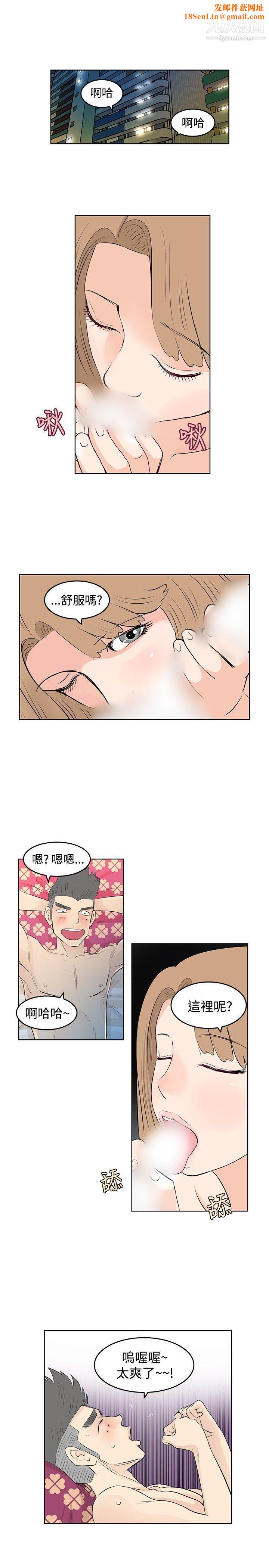 TouchTouch第10话