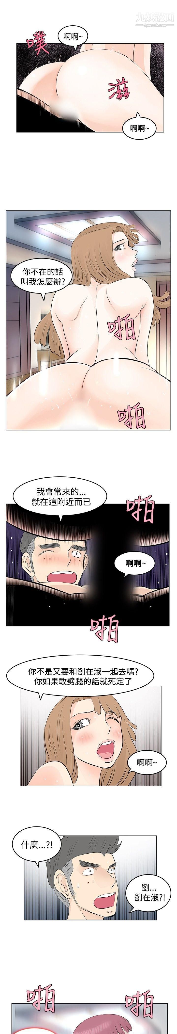 TouchTouch第10话