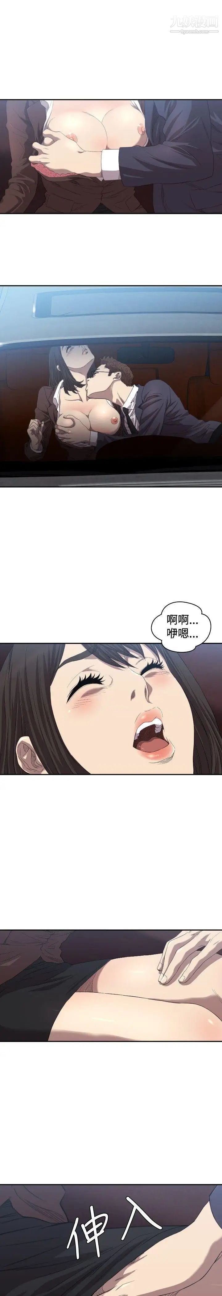 索多玛俱乐部第8话