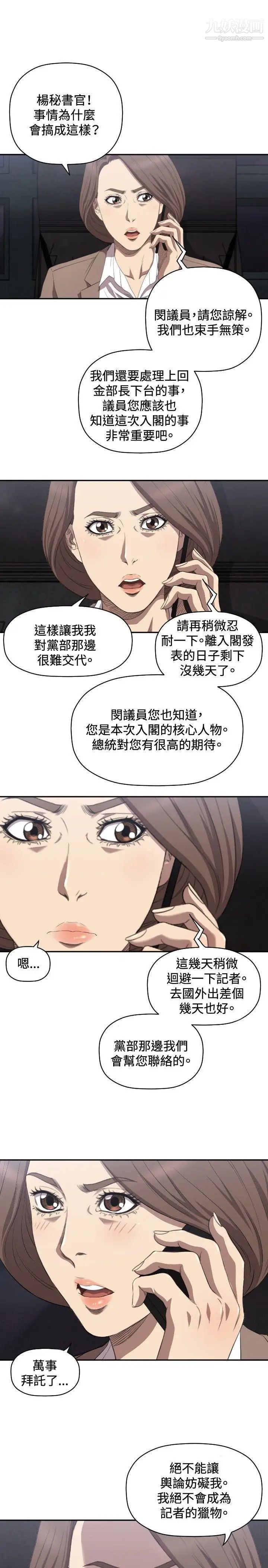 索多玛俱乐部第8话
