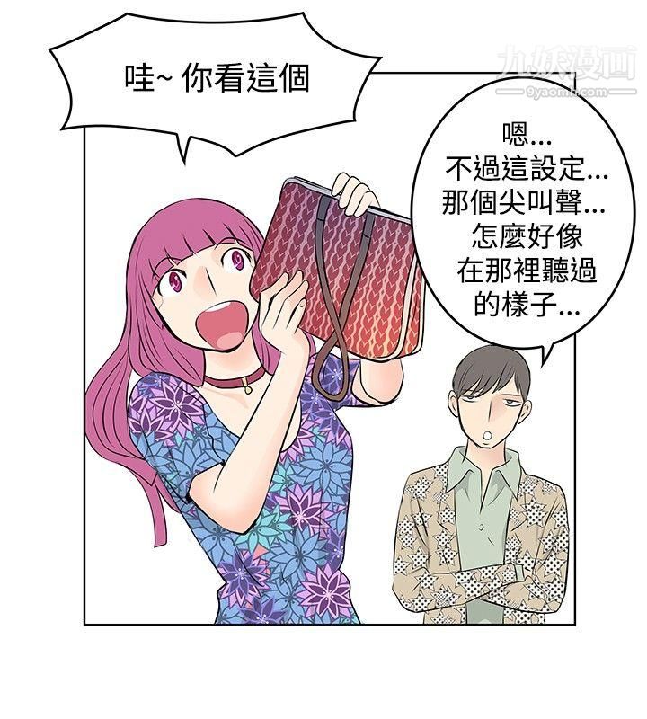 TouchTouch第10話