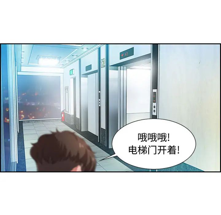 零距离聊天室第2话