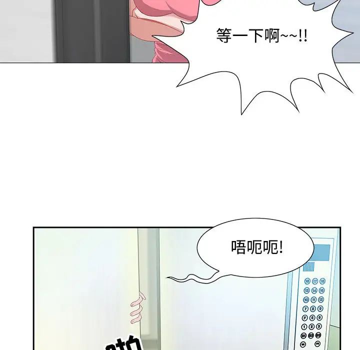 零距离聊天室第2话