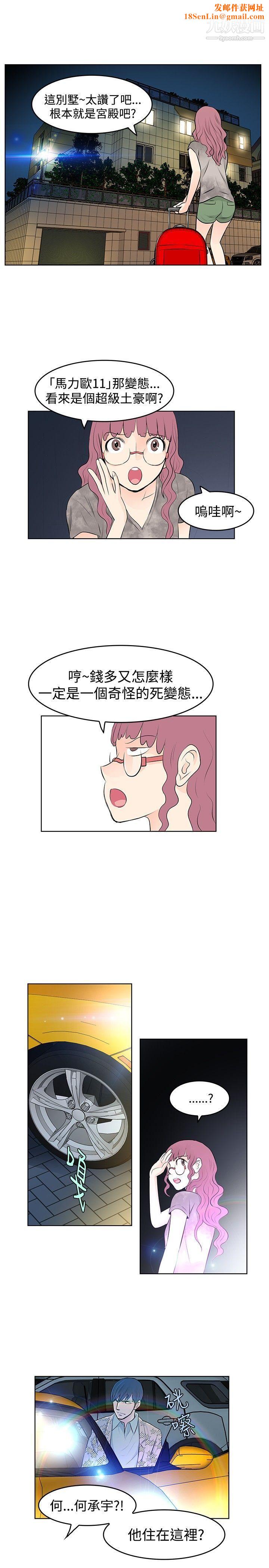TouchTouch第11话