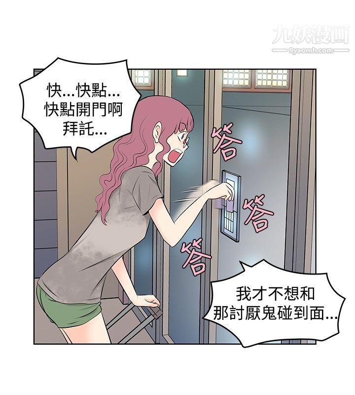 TouchTouch第11話