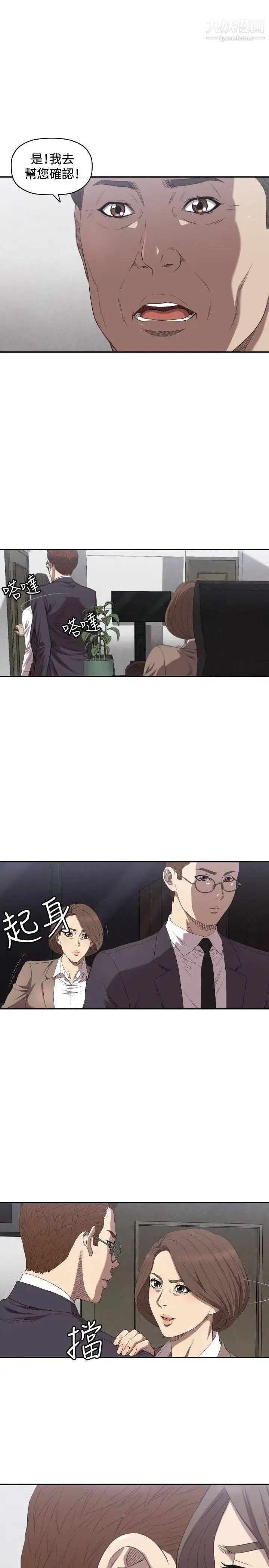 索多瑪俱樂部第9話