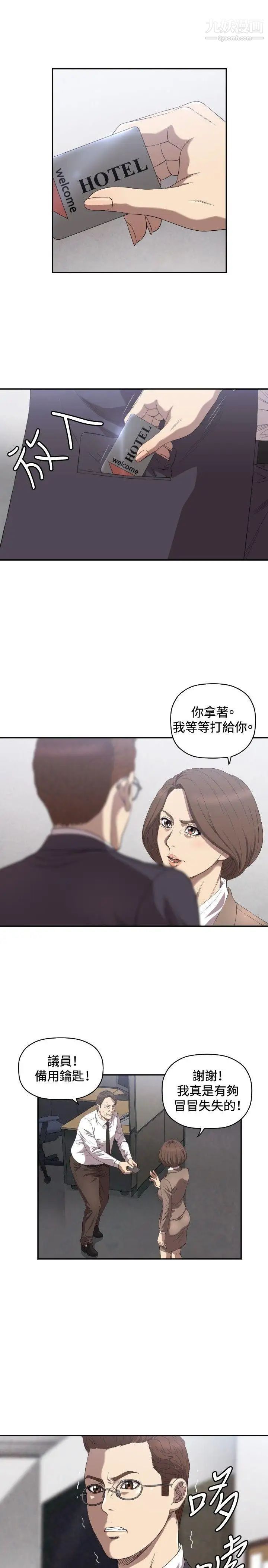 索多玛俱乐部第9话