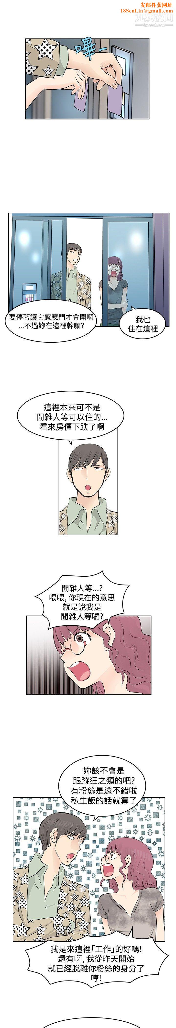 TouchTouch第11话