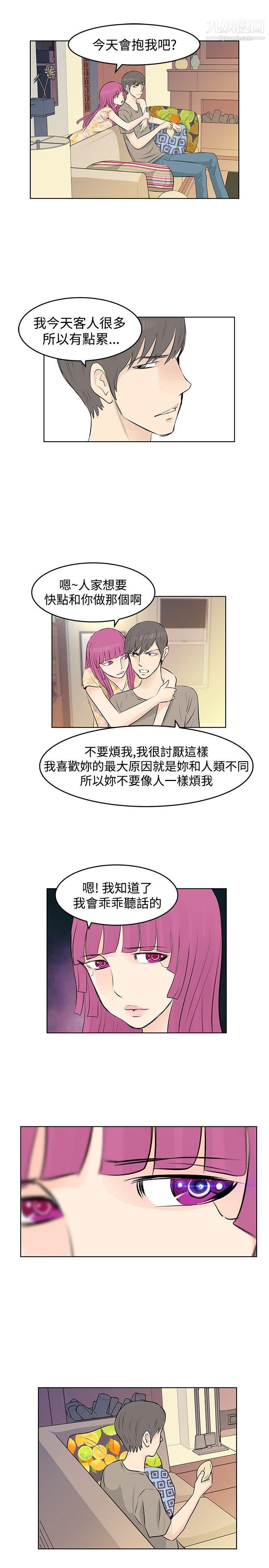 TouchTouch第11话