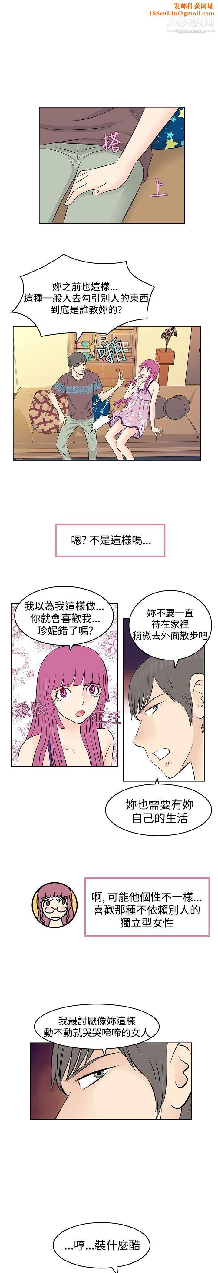TouchTouch第12话