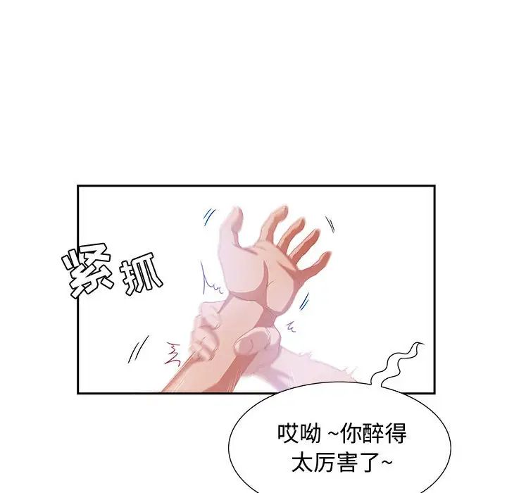 零距離聊天室第2話