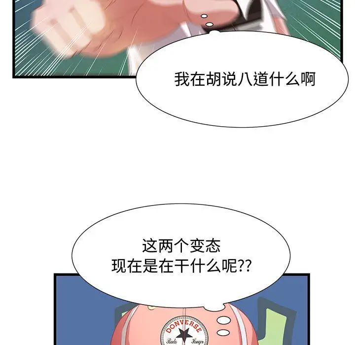 零距离聊天室第2话