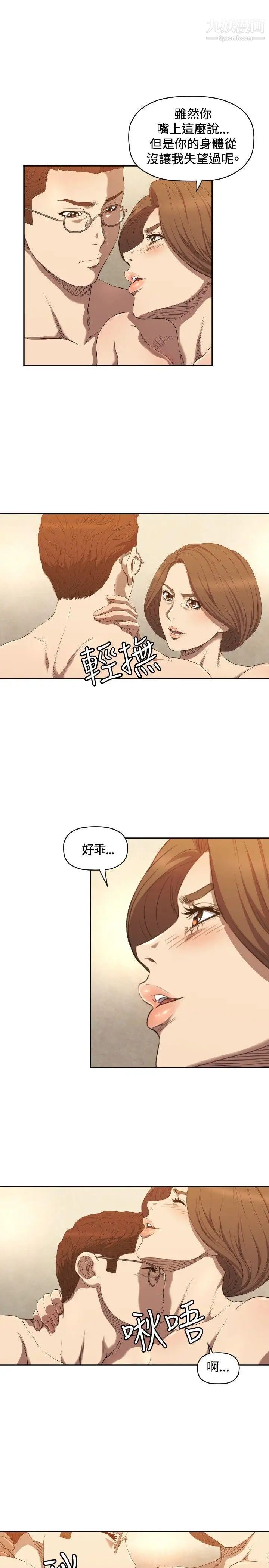 索多玛俱乐部第10话