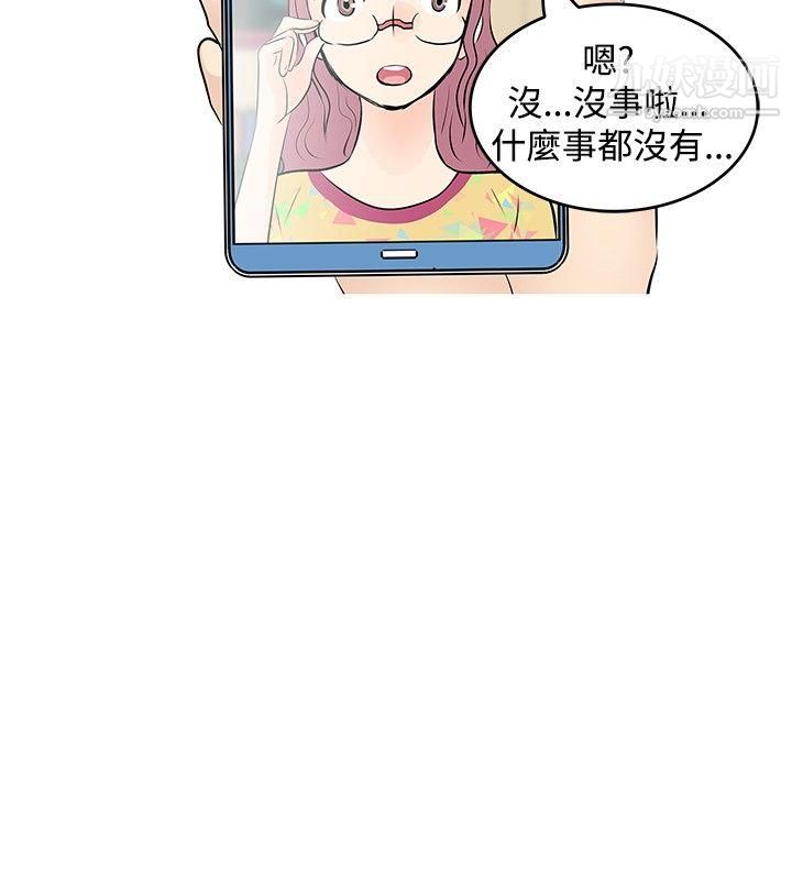 TouchTouch第13话