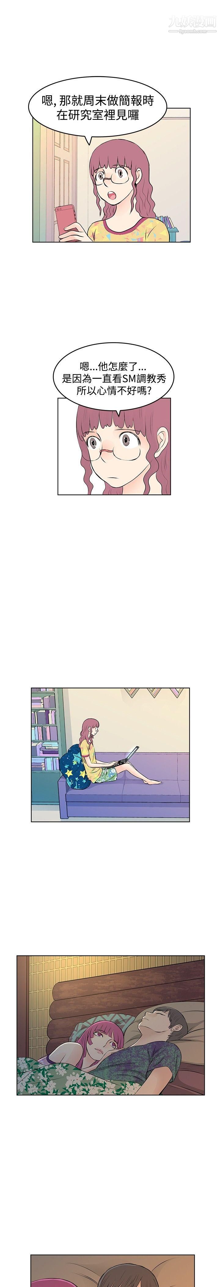 TouchTouch第13话