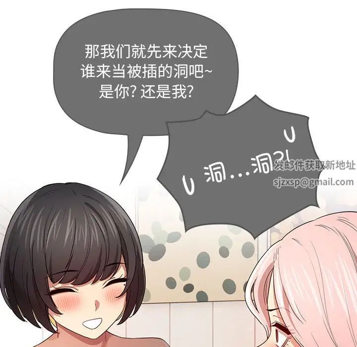 疫情期間的家教生活第96話