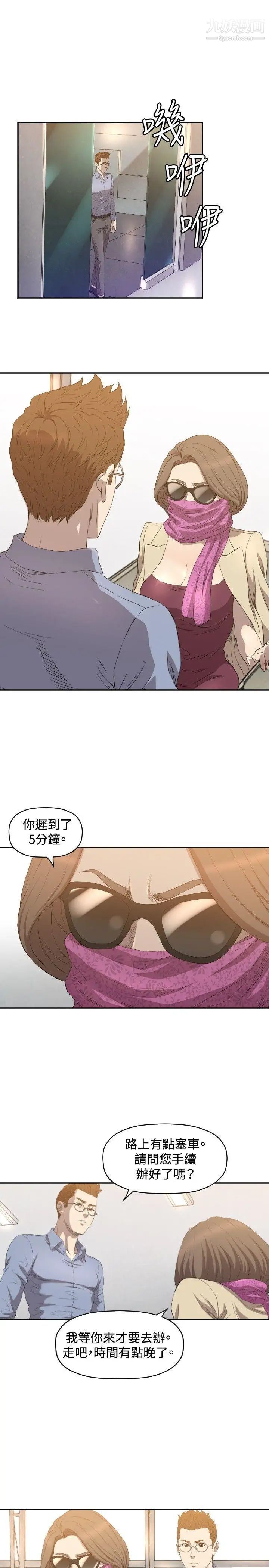 索多玛俱乐部第10话