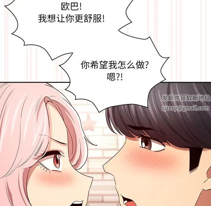 疫情期间的家教生活第96话