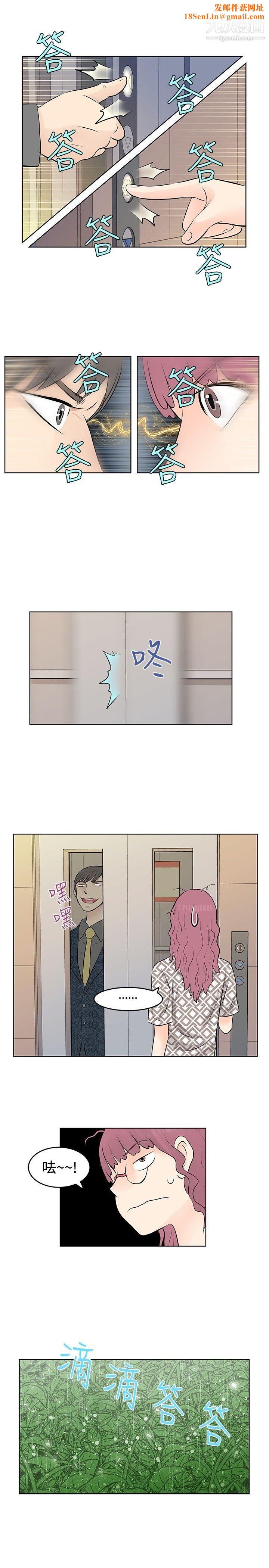 TouchTouch第14话