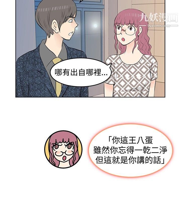 TouchTouch第14话